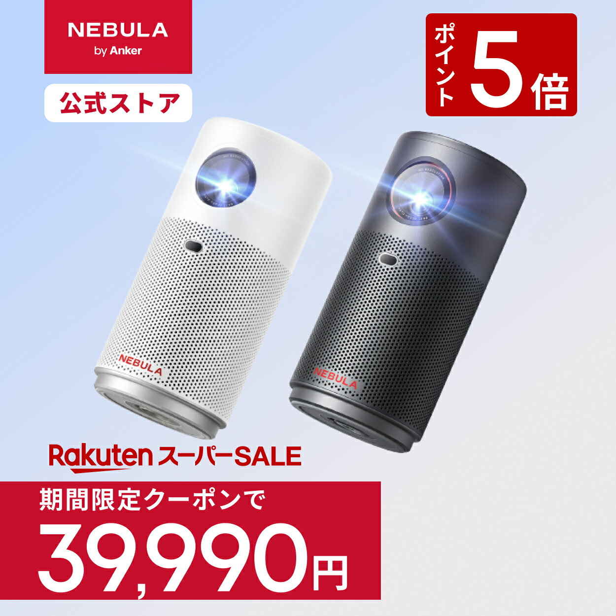 楽天市場】ANKER Nebula Capsule IIの充電ができない症状（USB Cタイプ
