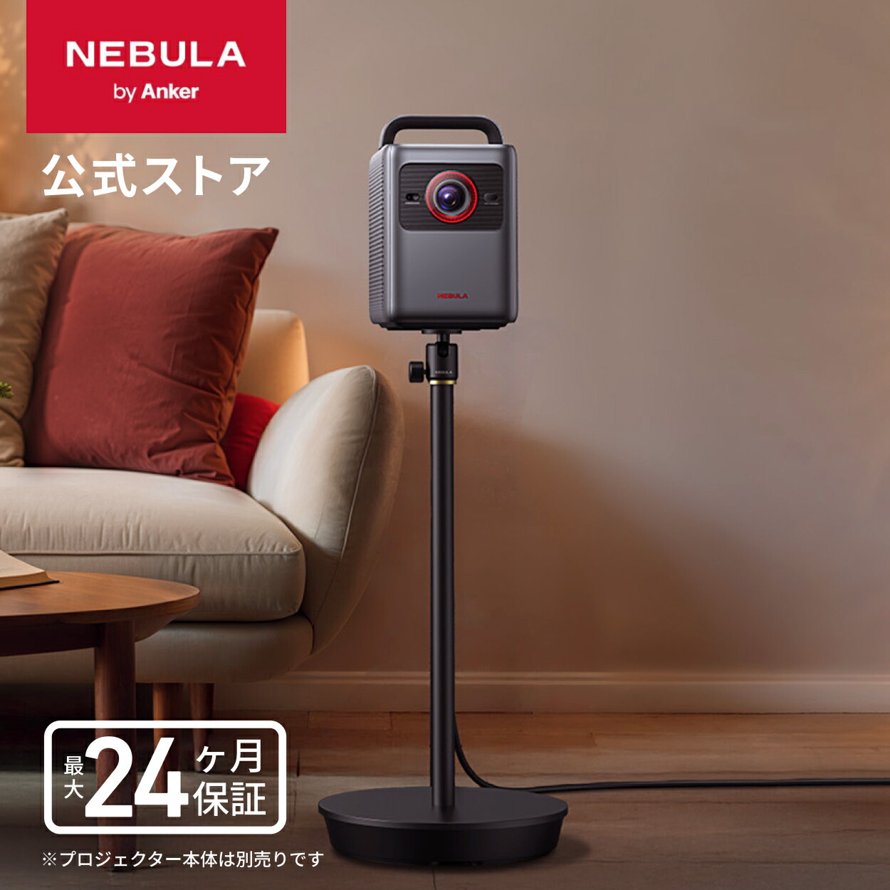 楽天市場】Anker Nebula Capsule 3 公式トラベルケース 対応機種 楽天市場】Anker Nebula Capsule 3 公式トラベルケース 対応機種