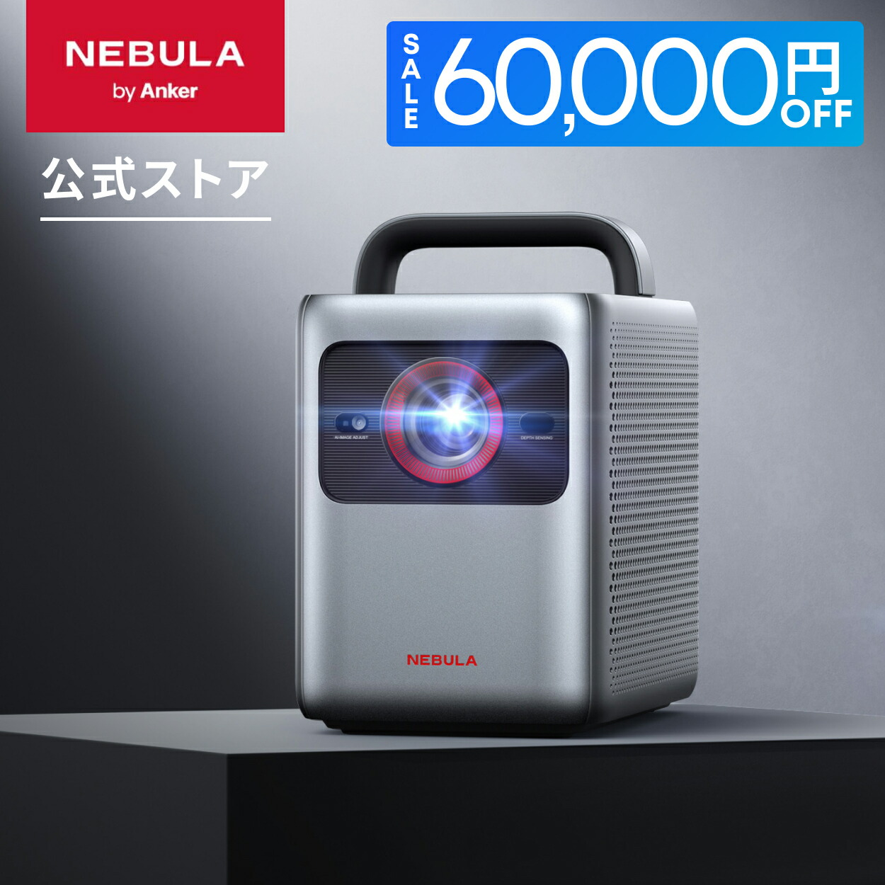 楽天市場】Anker Nebula Cosmos アンカー ネブラ コスモス ホーム