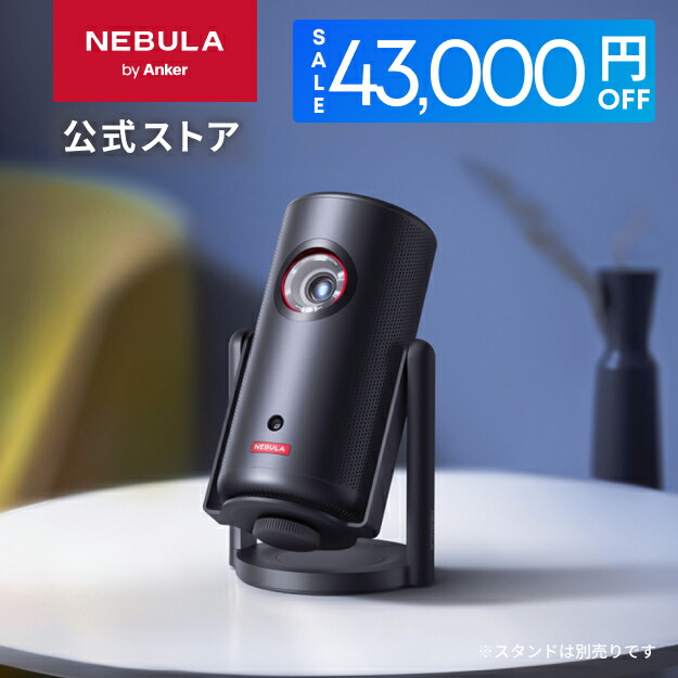 楽天市場】Anker Nebula Cosmos アンカー ネブラ コスモス ホーム