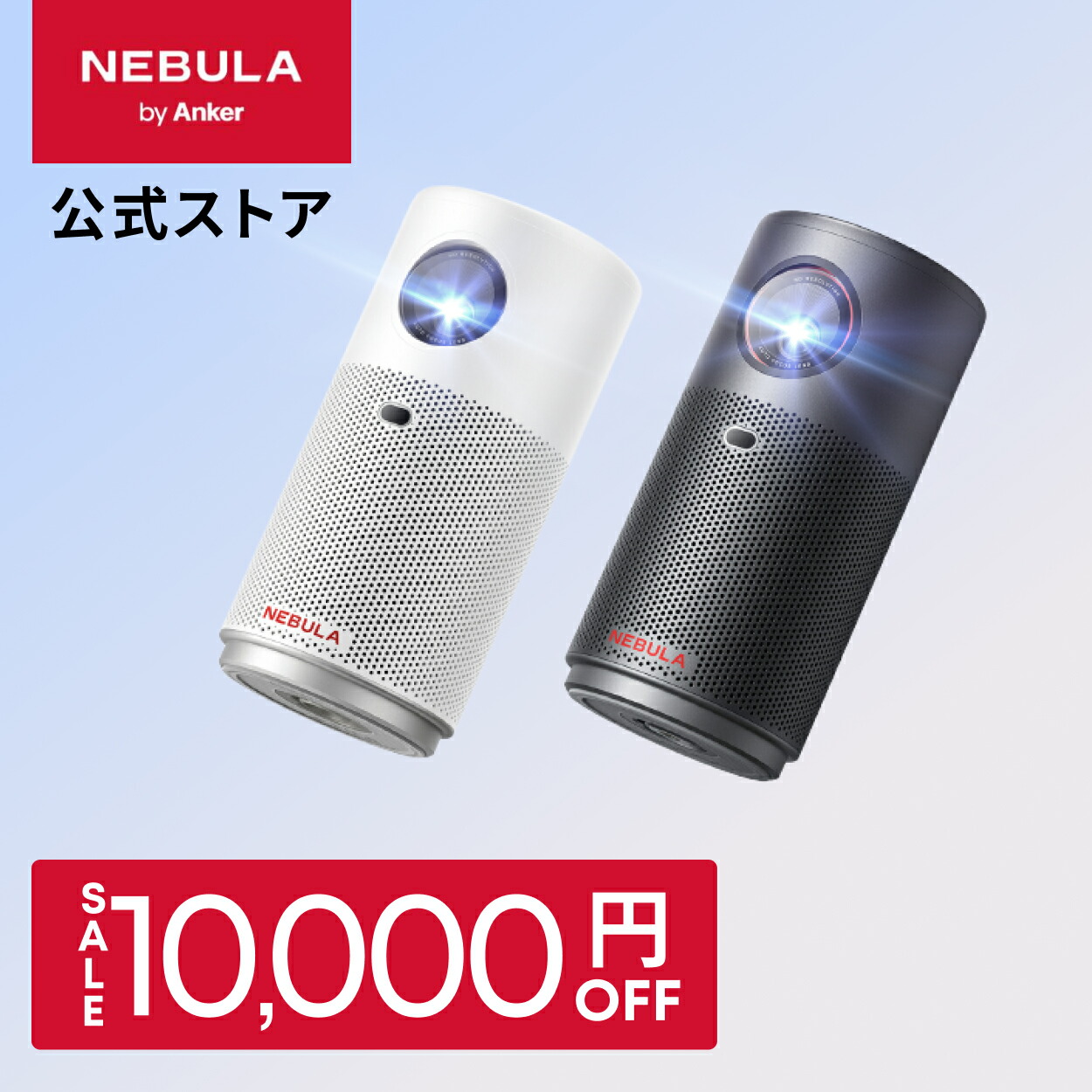 Anker Nebula Capsule Air