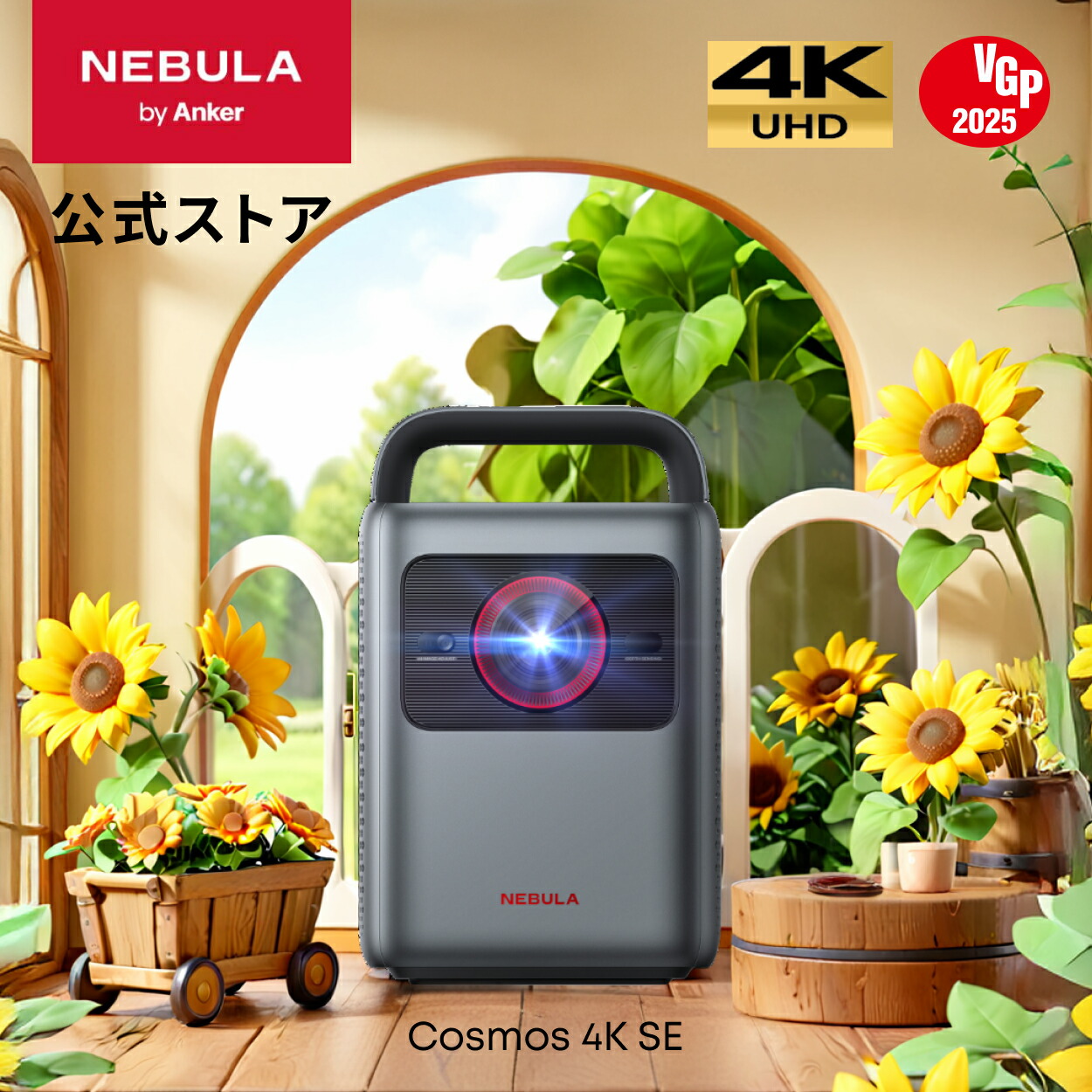 NEBULA Cosmos プロジェクター Full HD 900 楽天市場】【最短当日発送】Anker Nebula Cosmos (フルHD 1080p