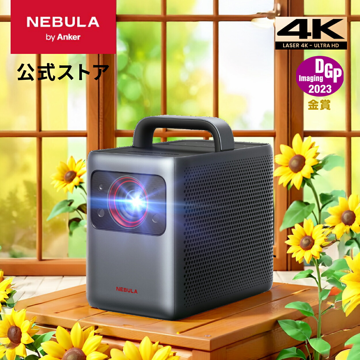 Anker NEBULA (ネビュラ) Cosmos 900 楽天市場】【4日20時~28h限定!5人に1人最大半額】 Anker Nebula