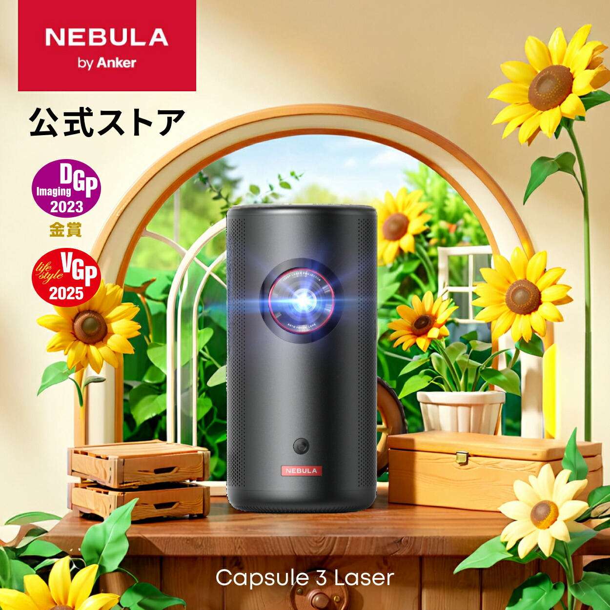楽天市場】【新品】アンカー ネビュラ Capsule 3 ポータブル
