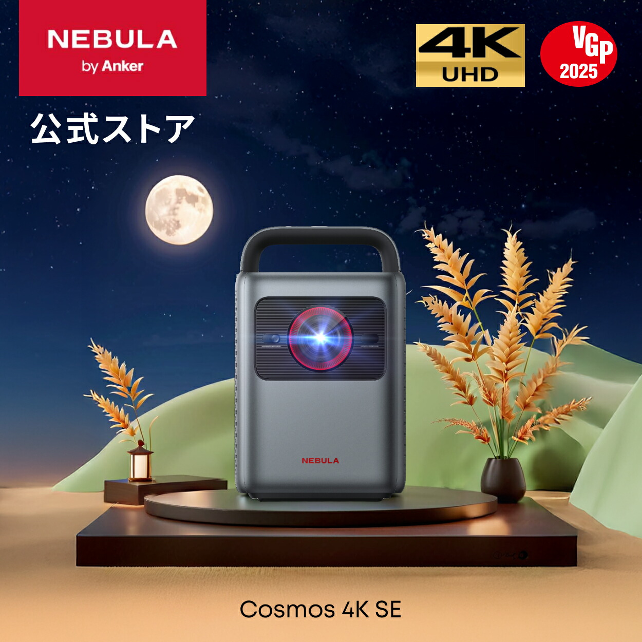 最終値下げ nebula mars3 ホームプロジェクタースピーカー Nebula Mars 3｜世界最長再生時間のAndroid TV搭載モバイル