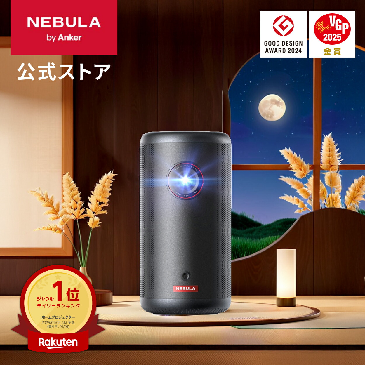 楽天市場】Anker Nebula 公式フロアスタンド ステンレス鋼 高さ
