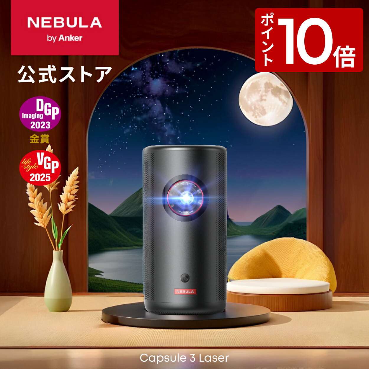 楽天市場】アンカー ネブラ カプセル2 Anker Nebula Capsule II