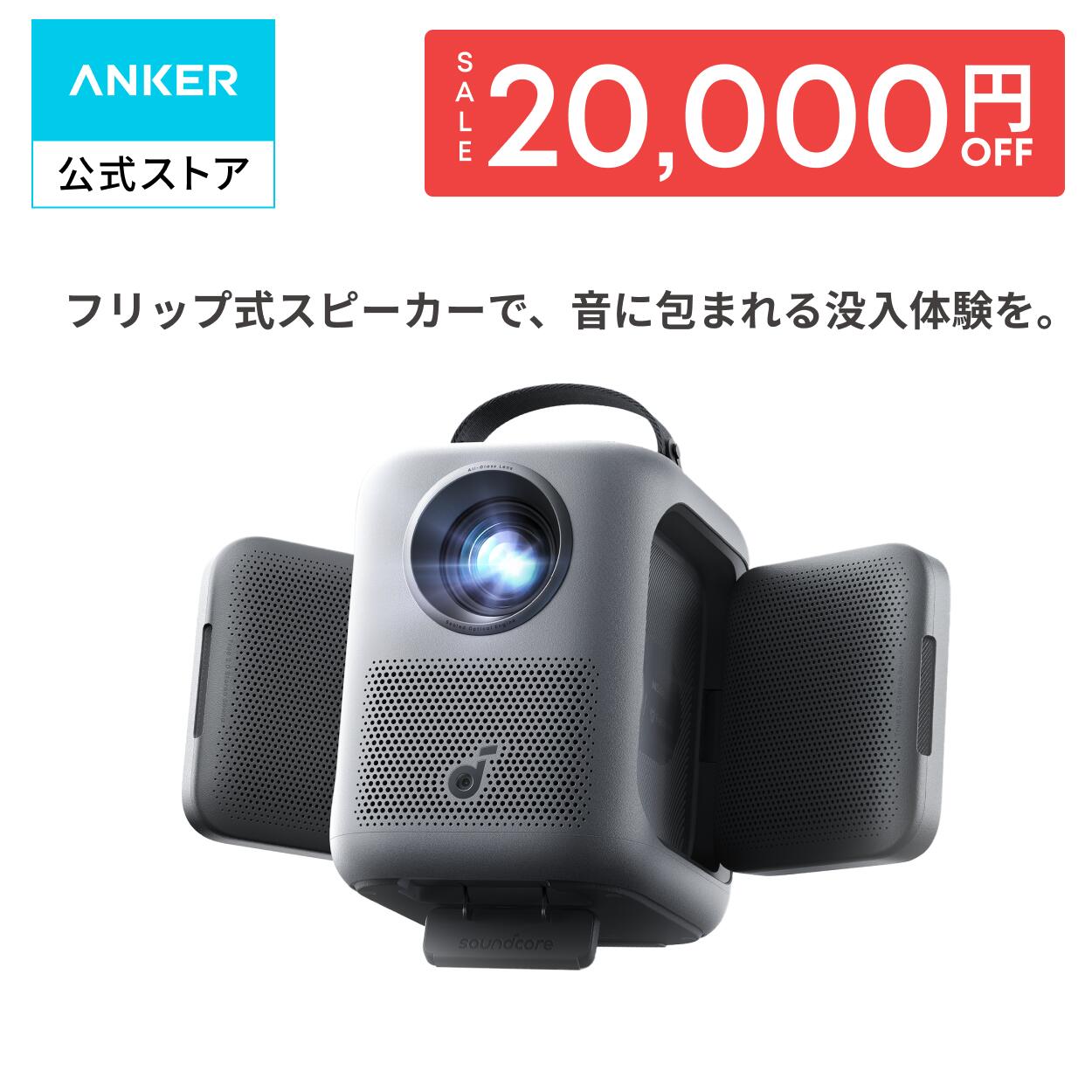 Anker Nebulaのプロジェクターおすすめ5選｜選び方と比較ポイントの記事画像