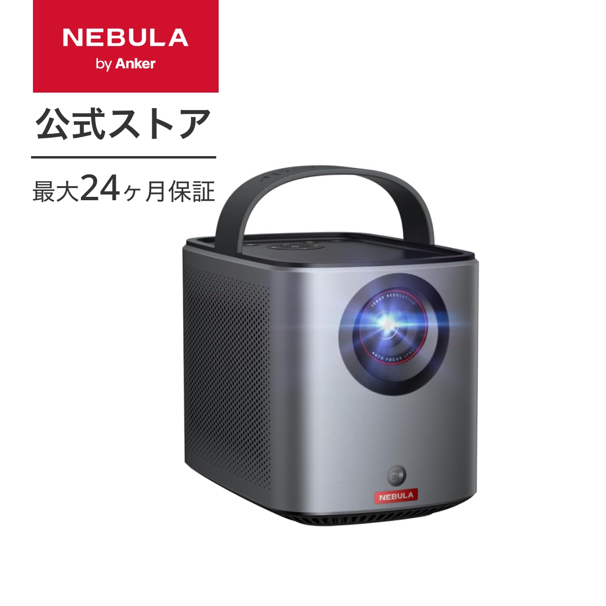 楽天市場】【あす楽対応】Anker Nebula Vega Portable (フルHD 1080p 