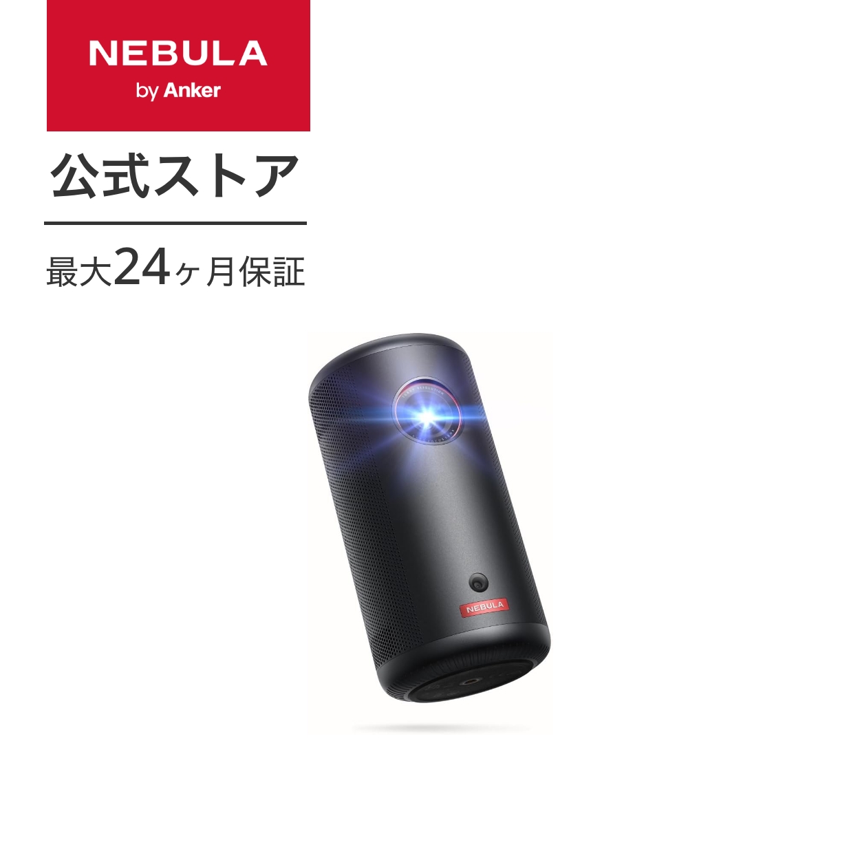 【楽天市場】【4/1限定 最大10%OFFクーポン】Nebula Capsule 