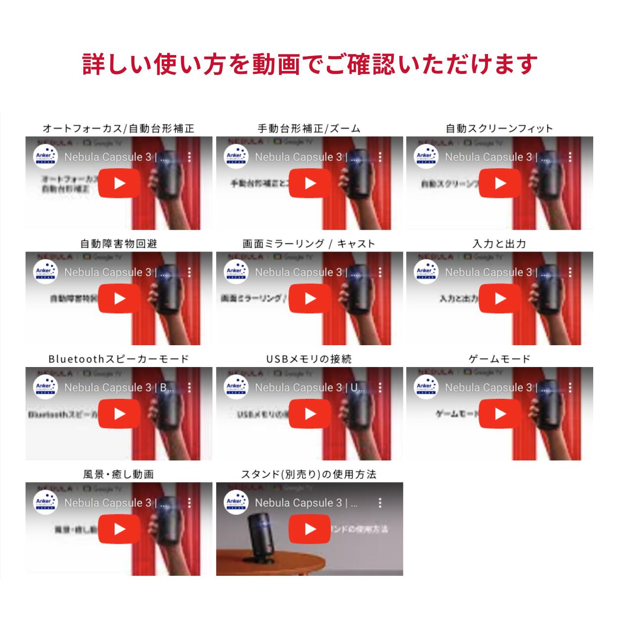 15,000円OFFクーポン 6/26まで】Anker Nebula Capsule 3 (Google TV