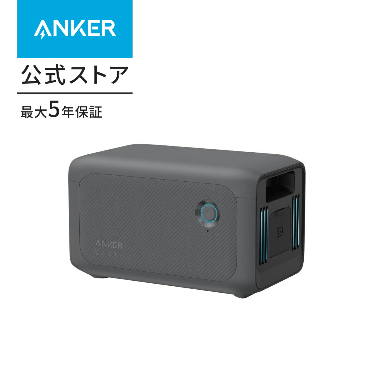 楽天市場】Anker Solix BP2600 拡張バッテリー (2560Wh) Anker 767対応