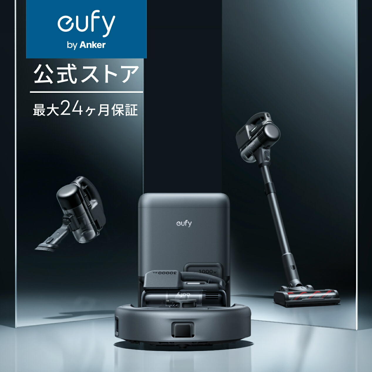 楽天市場】Anker Eufy (ユーフィ) X10 Pro Omni (ロボット掃除機