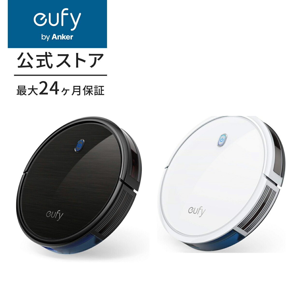 Anker Eufy RoboVac 11S (ロボット掃除機)BoostIQ搭載 / 超薄型 / 強力 