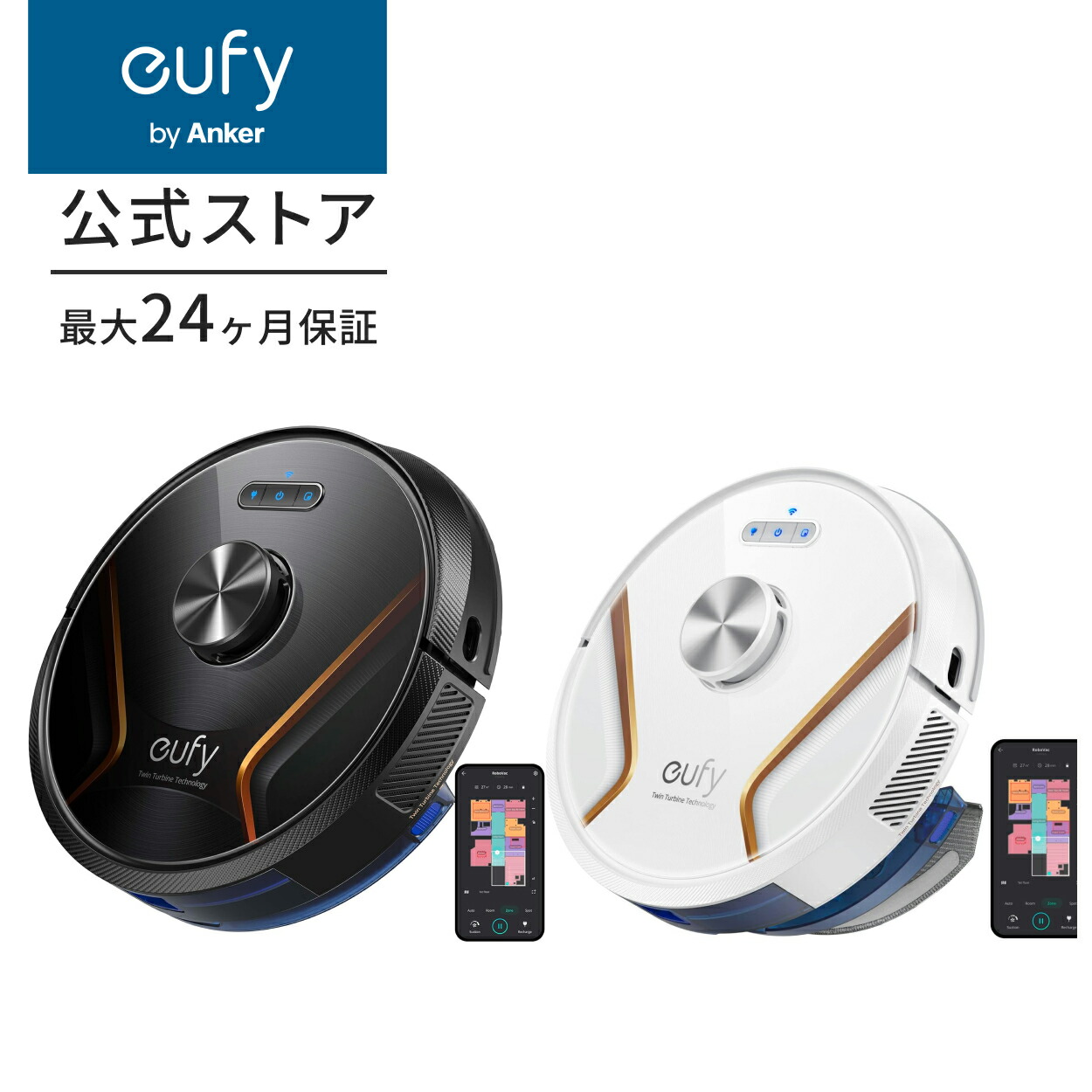 Anker Eufy RoboVac X8 Hybrid （ロボット掃除機）【水拭き両用 / 世界 