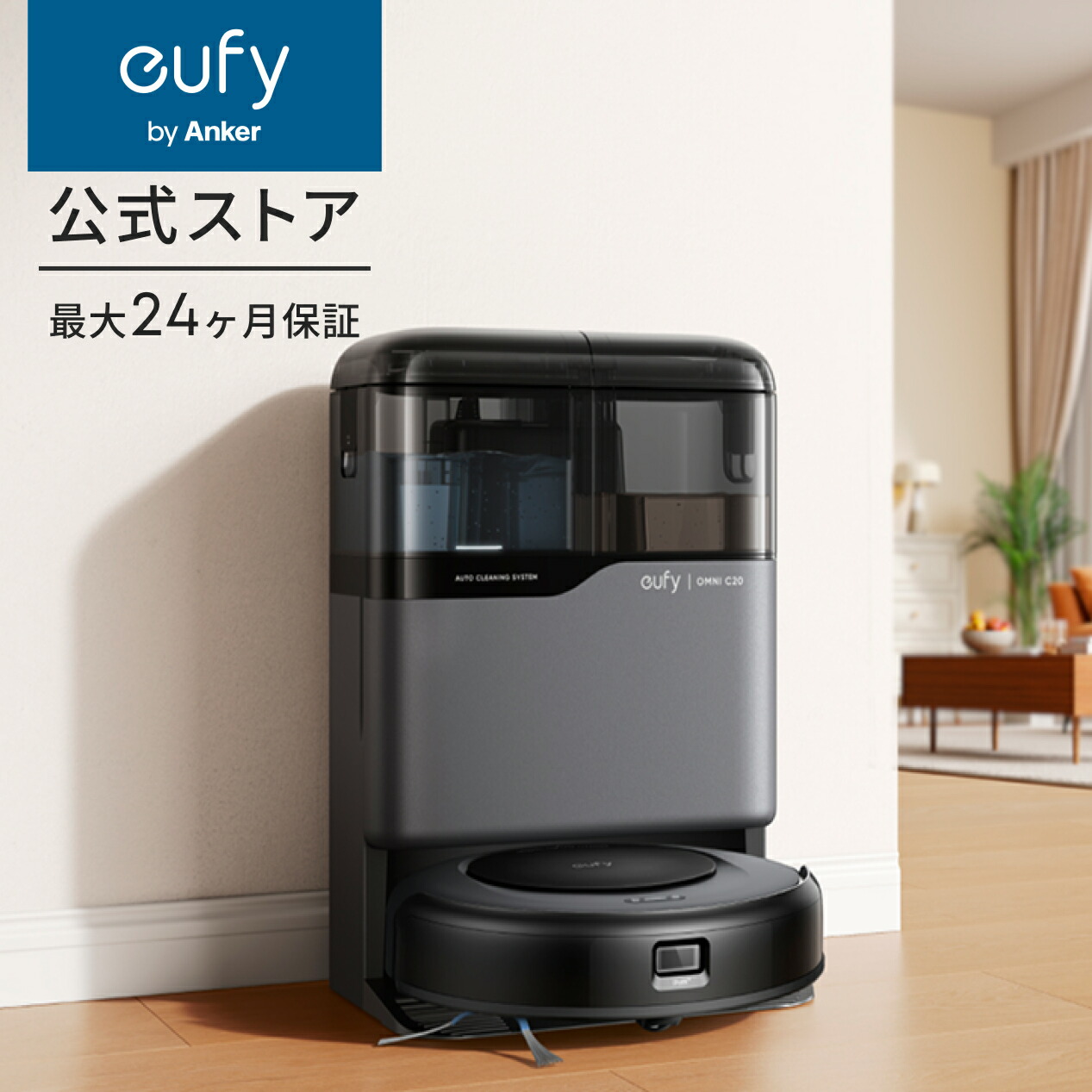 楽天市場】Anker Eufy (ユーフィ) Robot Vacuum 3-in-1 E20
