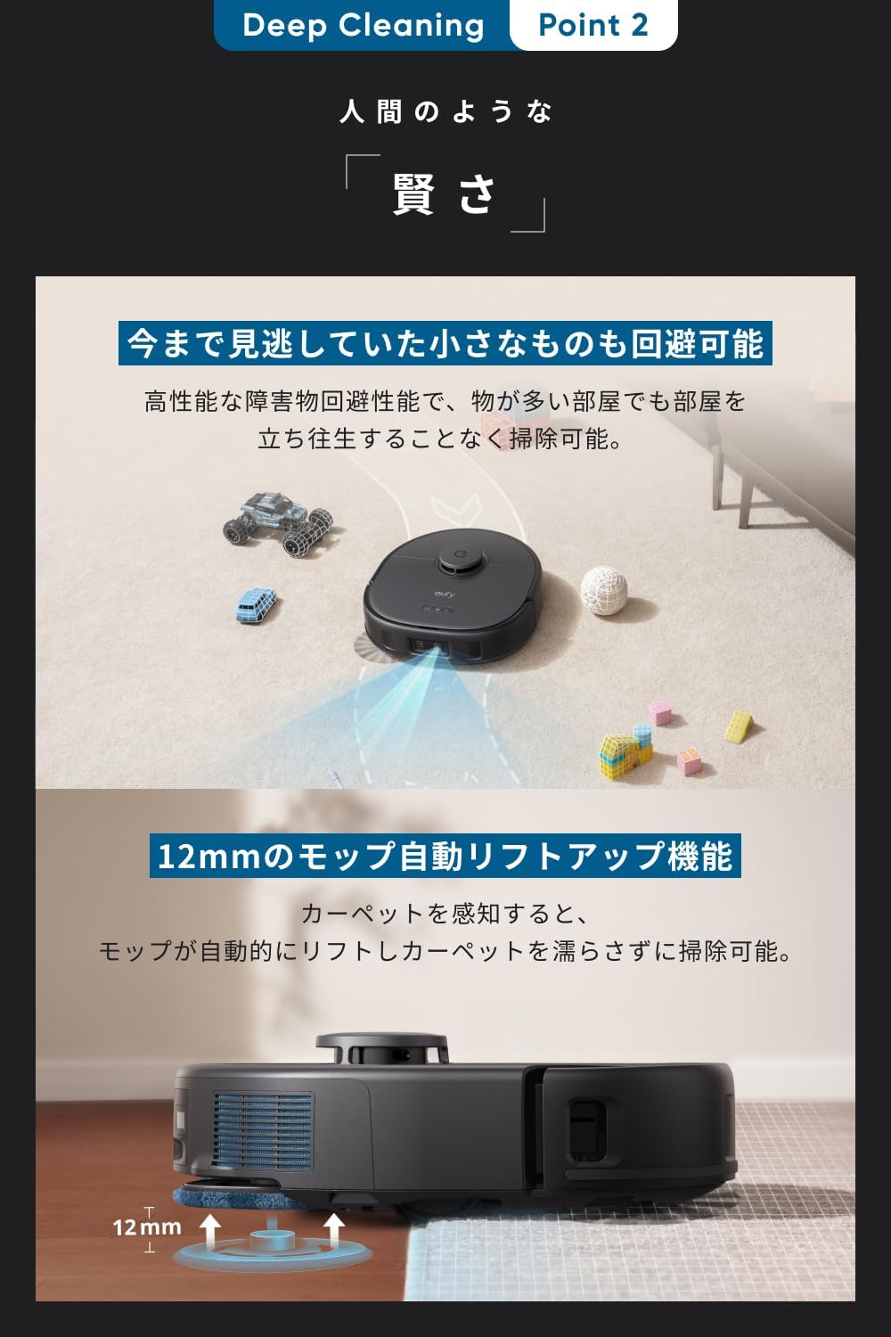 Anker Eufy (ユーフィ) X10 Pro Omni (ロボット掃除機)【加圧式