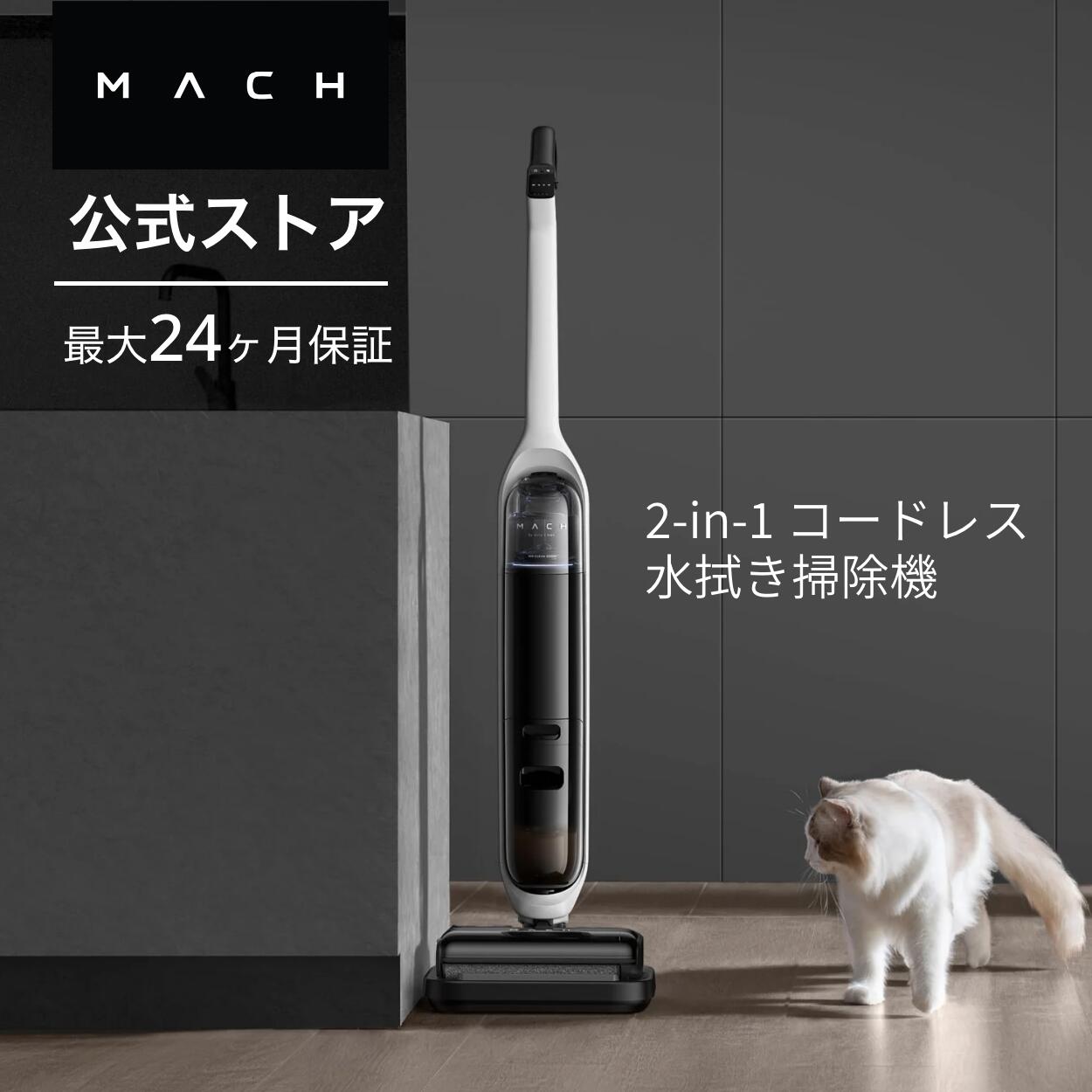 楽天市場】MACH (マッハ) 交換用回転ブラシ (V1 Ultra / V1対応