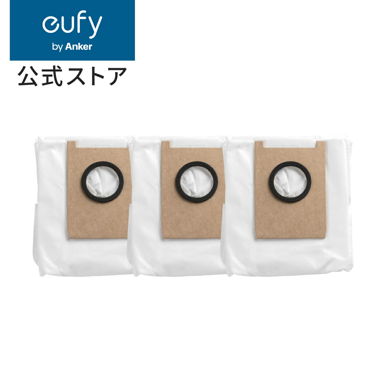 楽天市場】Anker Eufy RoboVac G40+ / G40 Hybrid+ 交換用ダストバッグ