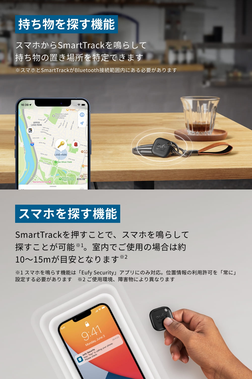 Anker Eufy (ユーフィ) Security SmartTrack Link (iPhone用