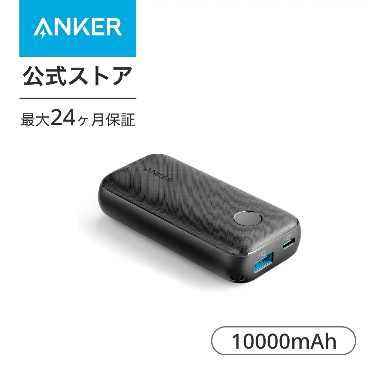 【楽天市場】Anker PowerCore Solar 10000 (ソーラーモバイル