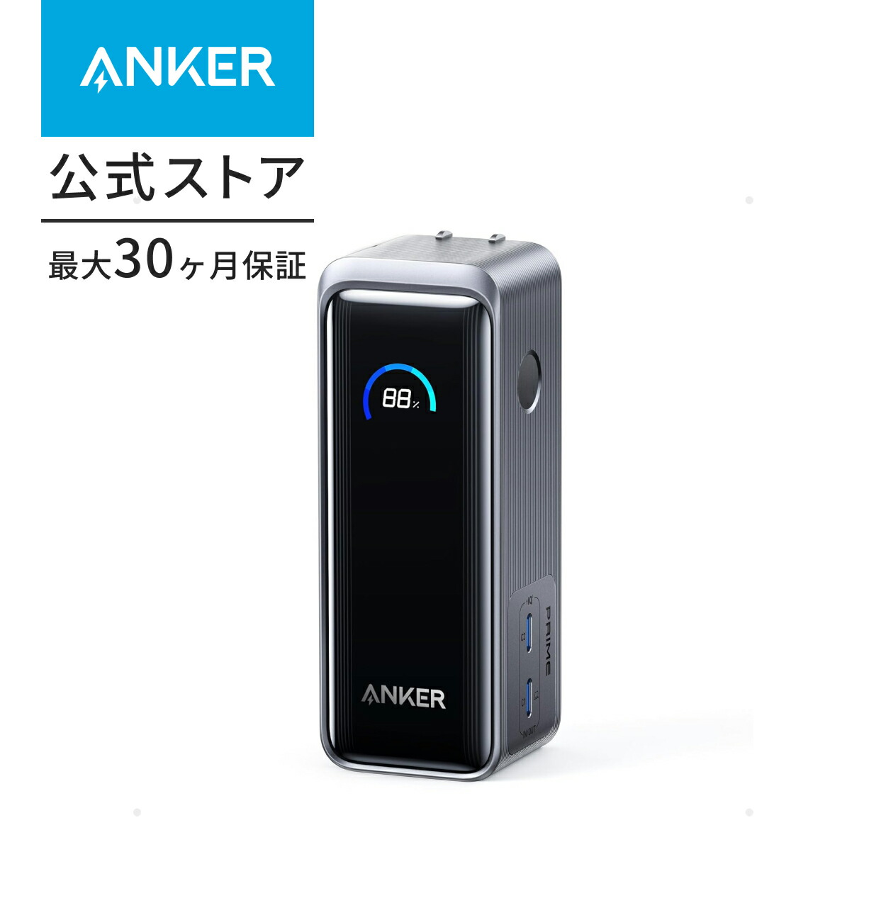 楽天市場】Anker Prime Power Bank (20000mAh, 200W) (20000mAh 合計200W出力 モバイルバッテリー)【USB  Power Delivery対応/PSE技術基準適合/USB-C入力対応】iPhone MacBook Galaxy Android スマートフォン  ノートPC 各種 その他機器対応 : アンカー・ダイレクト楽天市場店