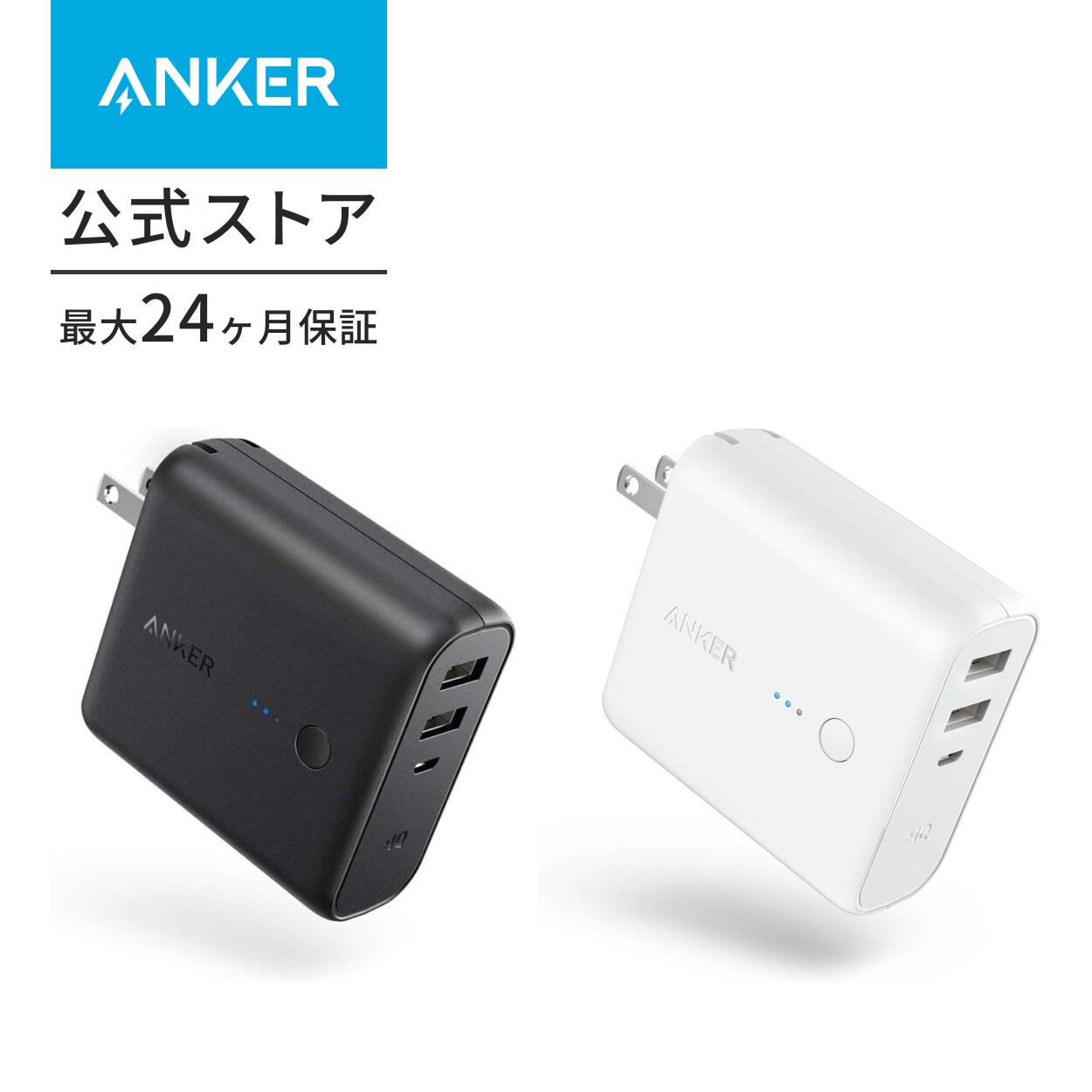 楽天市場】Anker PowerCore Fusion 10000 (9700mAh 20W PD モバイルバッテリー搭載USB充電器)  【コンセント一体型/折りたたみ式プラグ/USB Power Delivery対応/PSE技術基準適合 】 iPhone 14 iPad Air  (第5世代) 防災グッズ : アンカー・ダイレクト楽天市場店