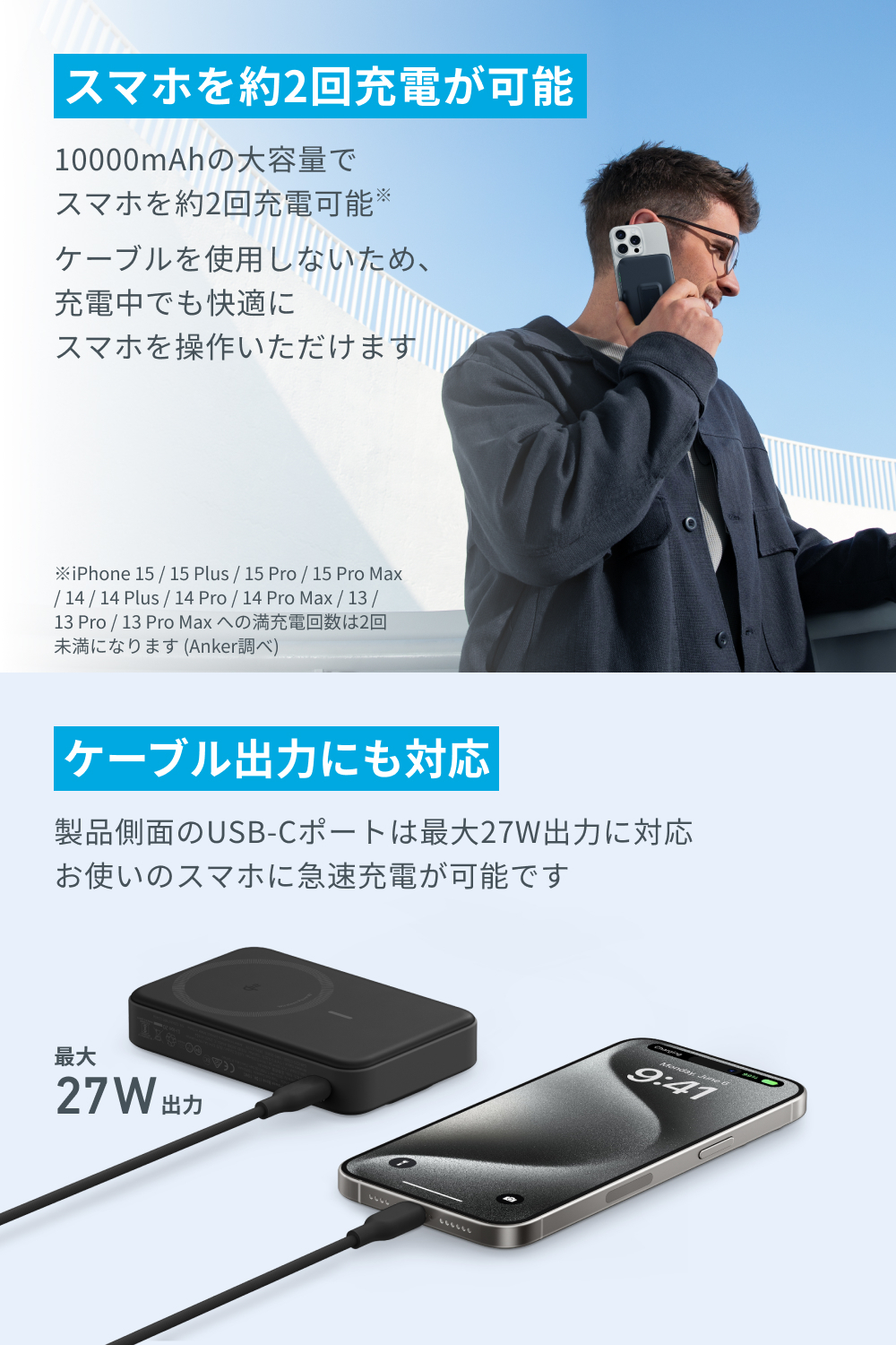 Anker MagGo Power Bank (10000mAh) モバイルバッテリー Qi2認証
