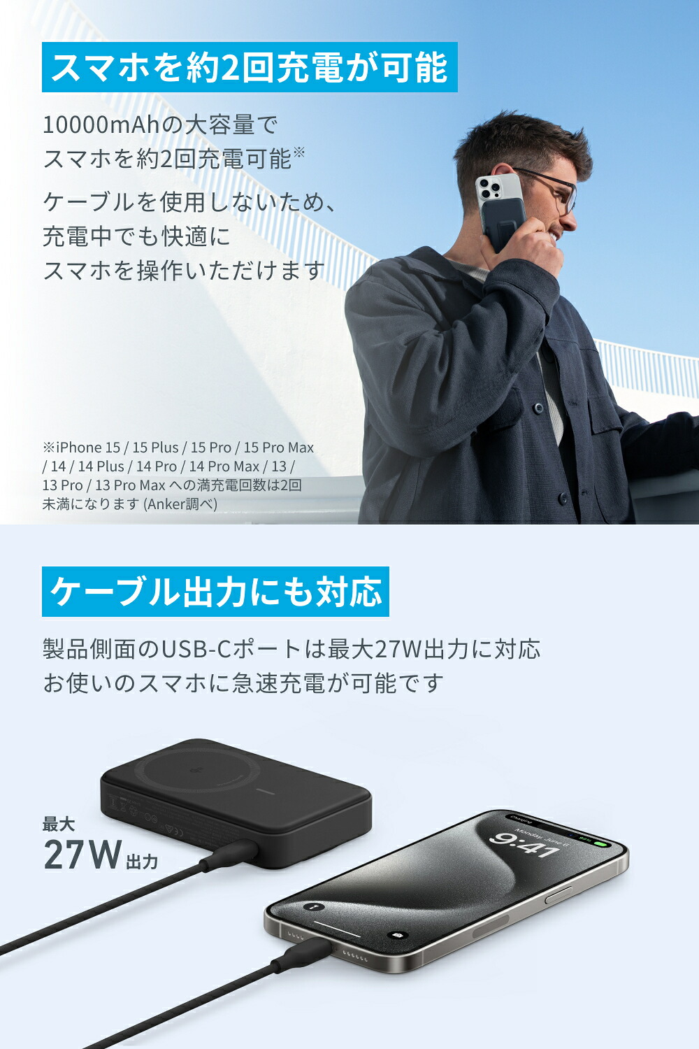 Anker MagGo Power Bank (10000mAh) モバイルバッテリー Qi2認証 
