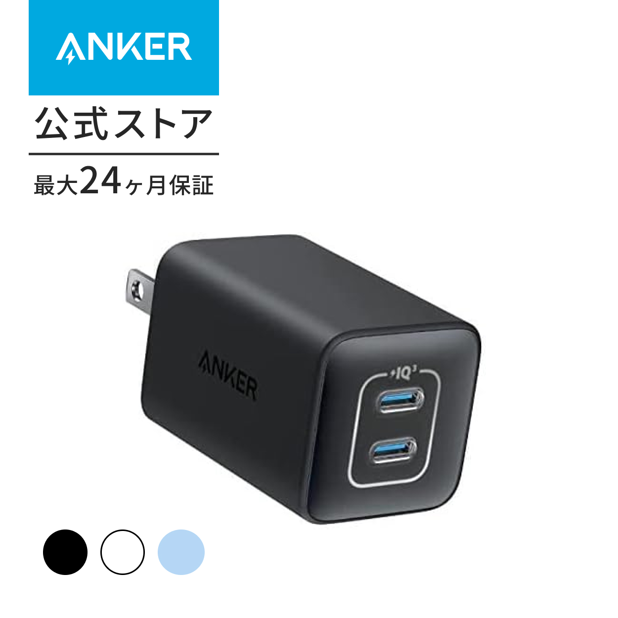 楽天市場】【あす楽対応】Anker USB急速充電器 65W ピカチュウモデル 