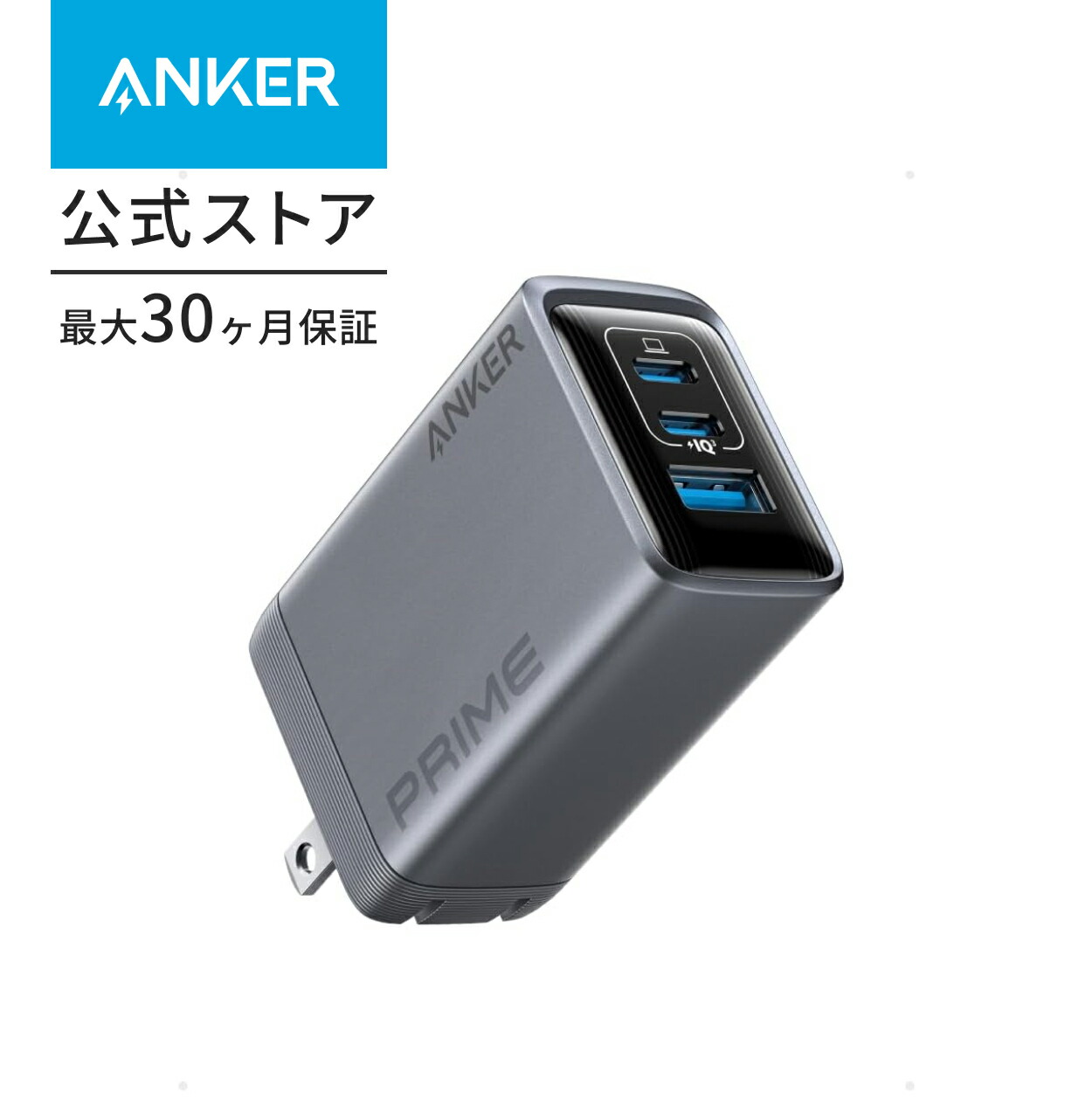 楽天市場】Anker Prime Power Bank (9600mAh, 65W, Fusion) (9600mAh 65W出力モバイルバッテリー搭載  65W出力USB充電器)【独自技術Anker GaNPrime採用/USB Power Delivery対応/PSE技術基準適合/USB-C入力対応  / 65W出力】iPhone MacBook Android : アンカー・ダイレクト ...