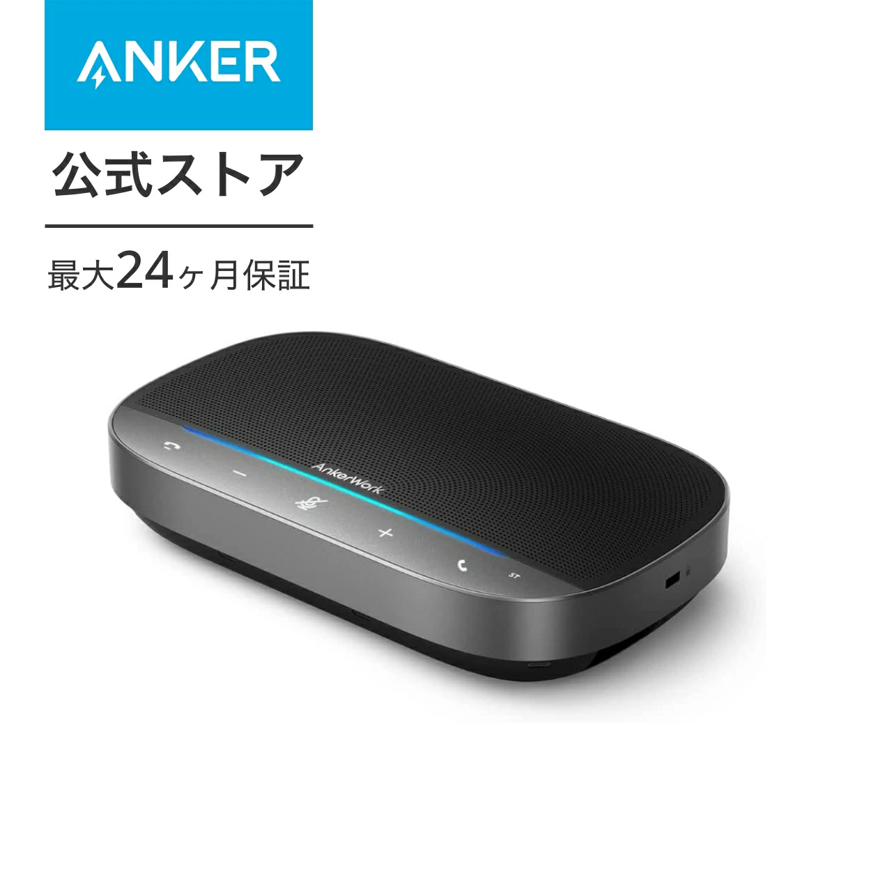 【楽天市場】【10%OFFクーポン 6/11まで】Anker PowerConf S500 