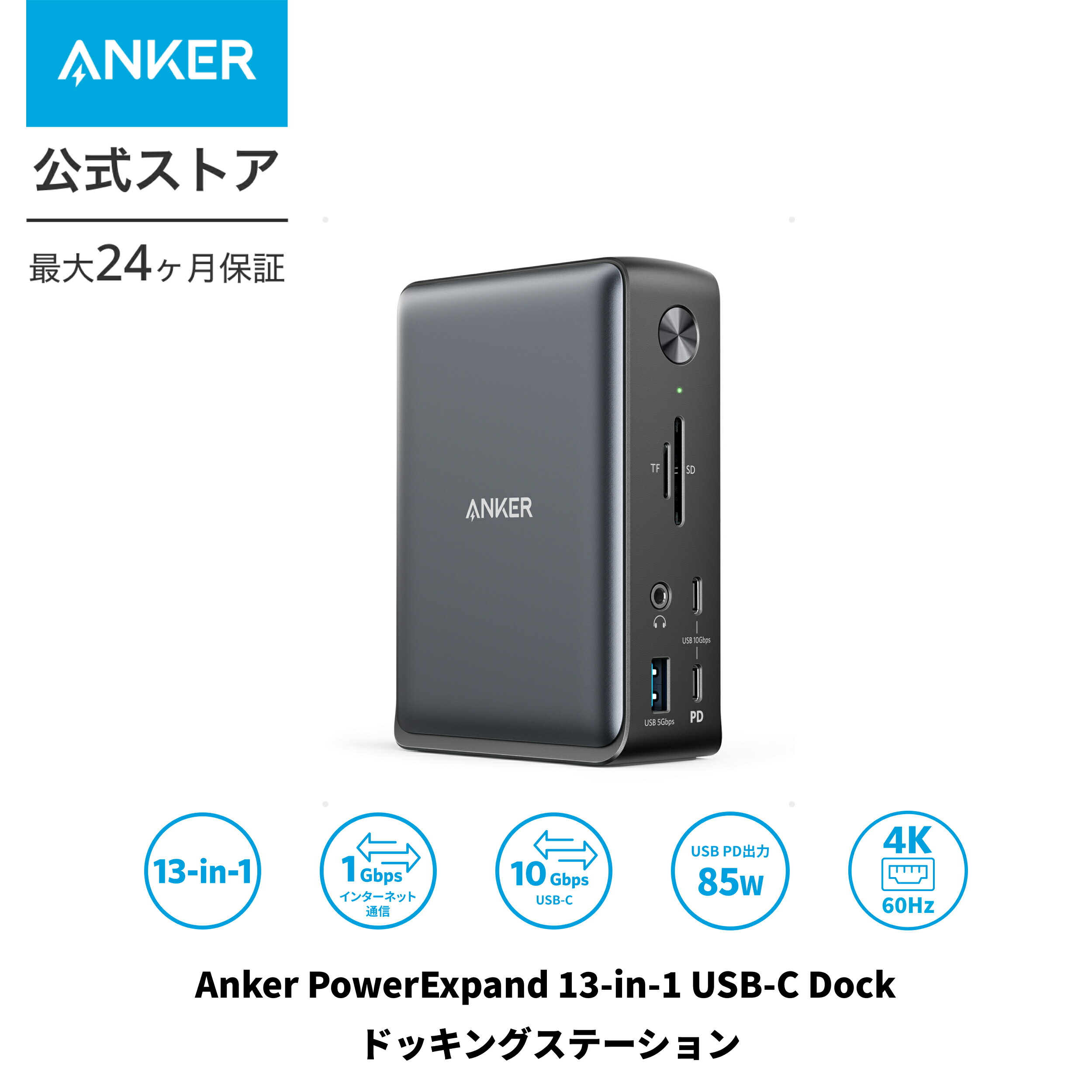 楽天市場】Anker 564 USB-C ドッキングステーション (10-in-1, for 