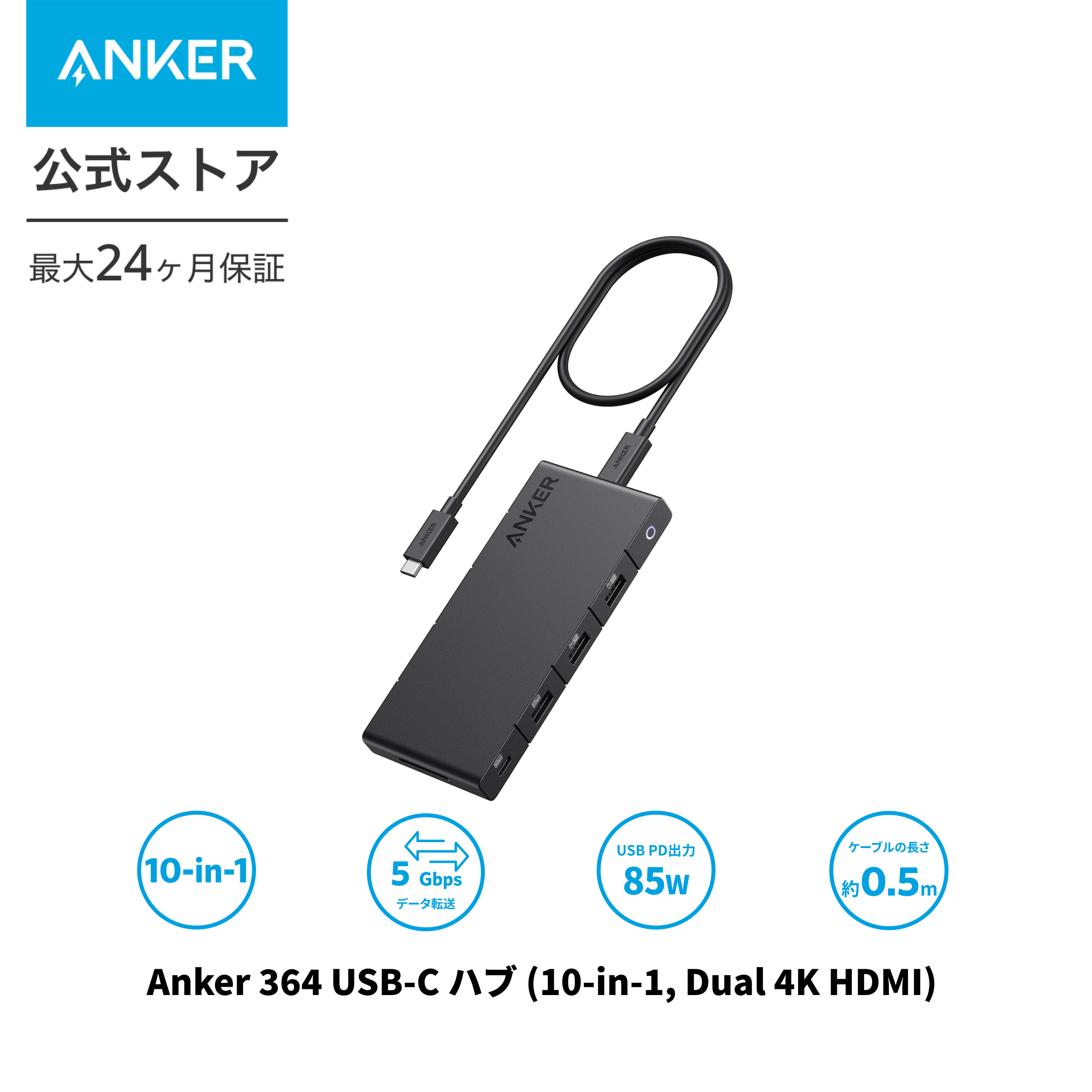 楽天市場】Anker 575 USB-C ハブ (12-in-1, Dual HDMI, DP) 100W