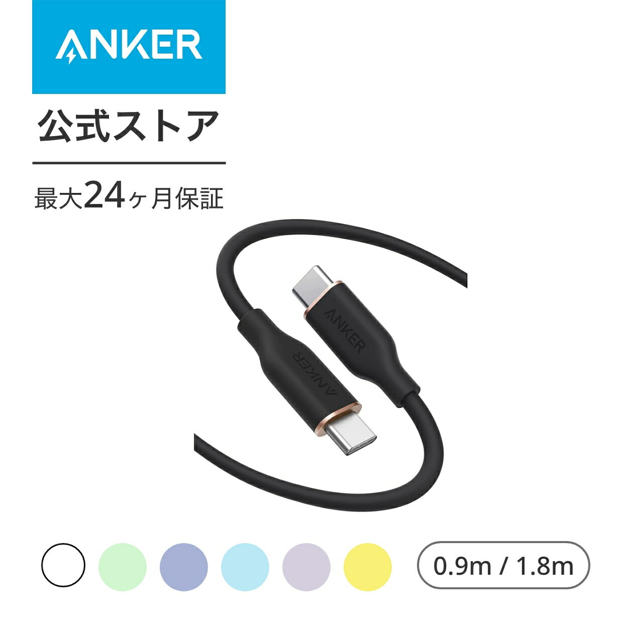 楽天市場】Anker 310 高耐久ナイロン USB-C & ライトニング ケーブル