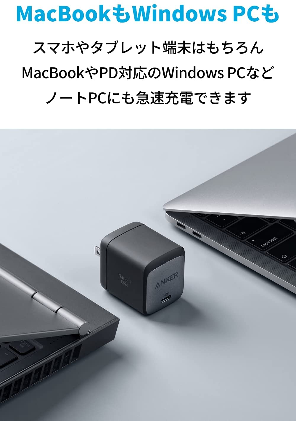 Anker Nano II 65W (PD 充電器 USB-C) 【独自技術Anker GaN II採用/PD