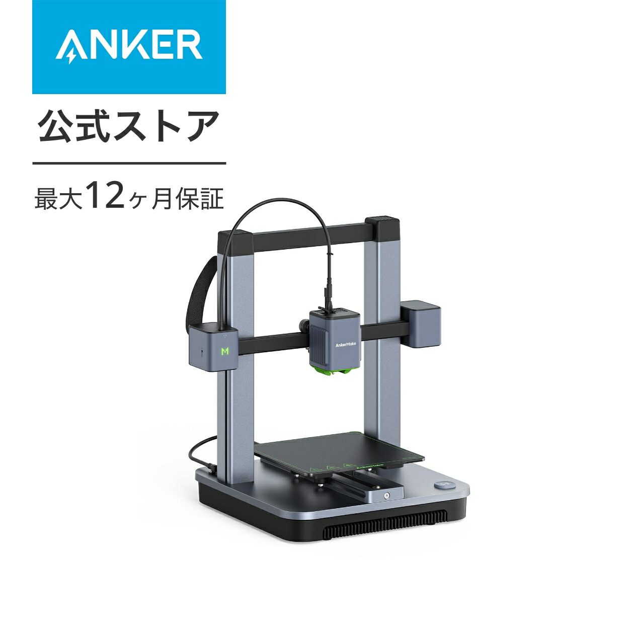 楽天市場】AnkerMake M5 3Dプリンター 高速プリント 高精度 オート