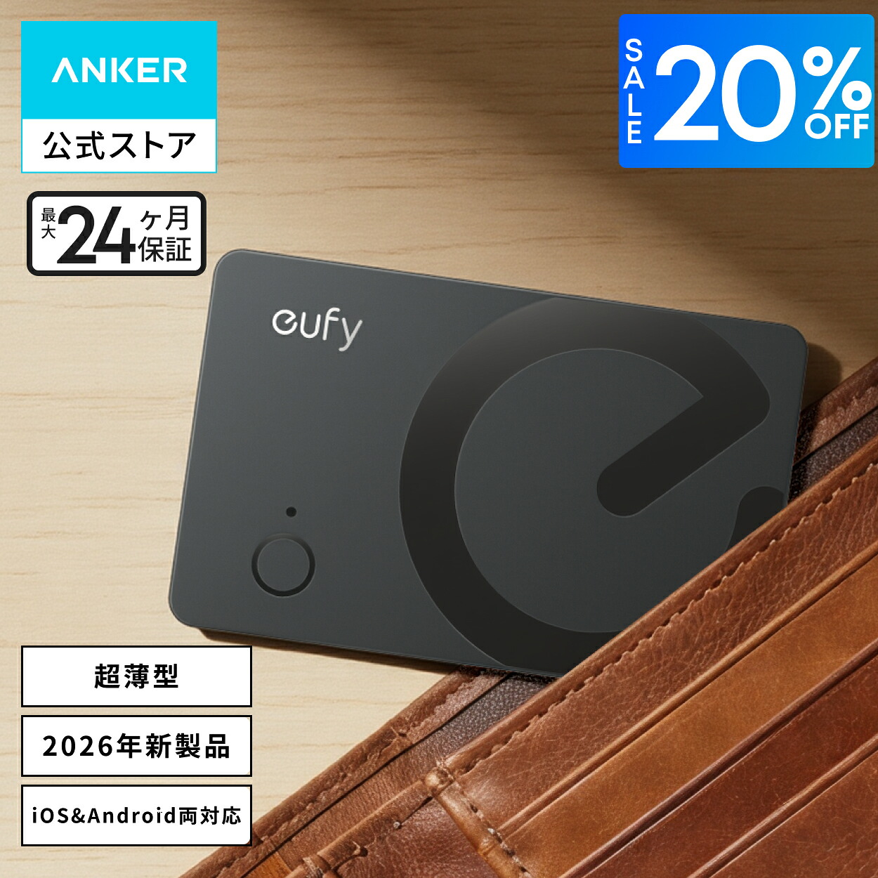Anker Eufy SmartTrack Card E40 T87B3の製品写真