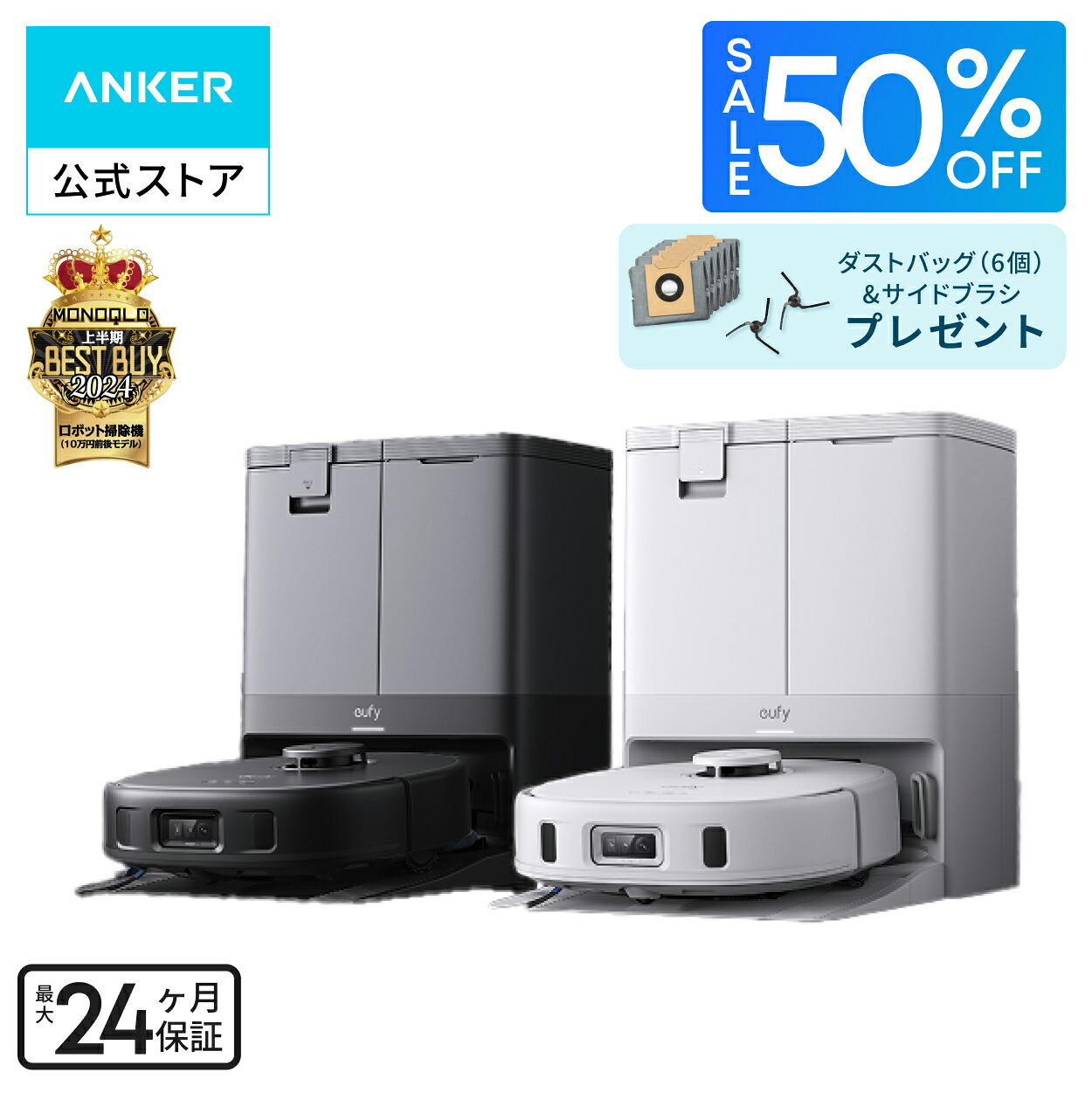Eufy Robot Vacuum Omni X10 Proの商品画像