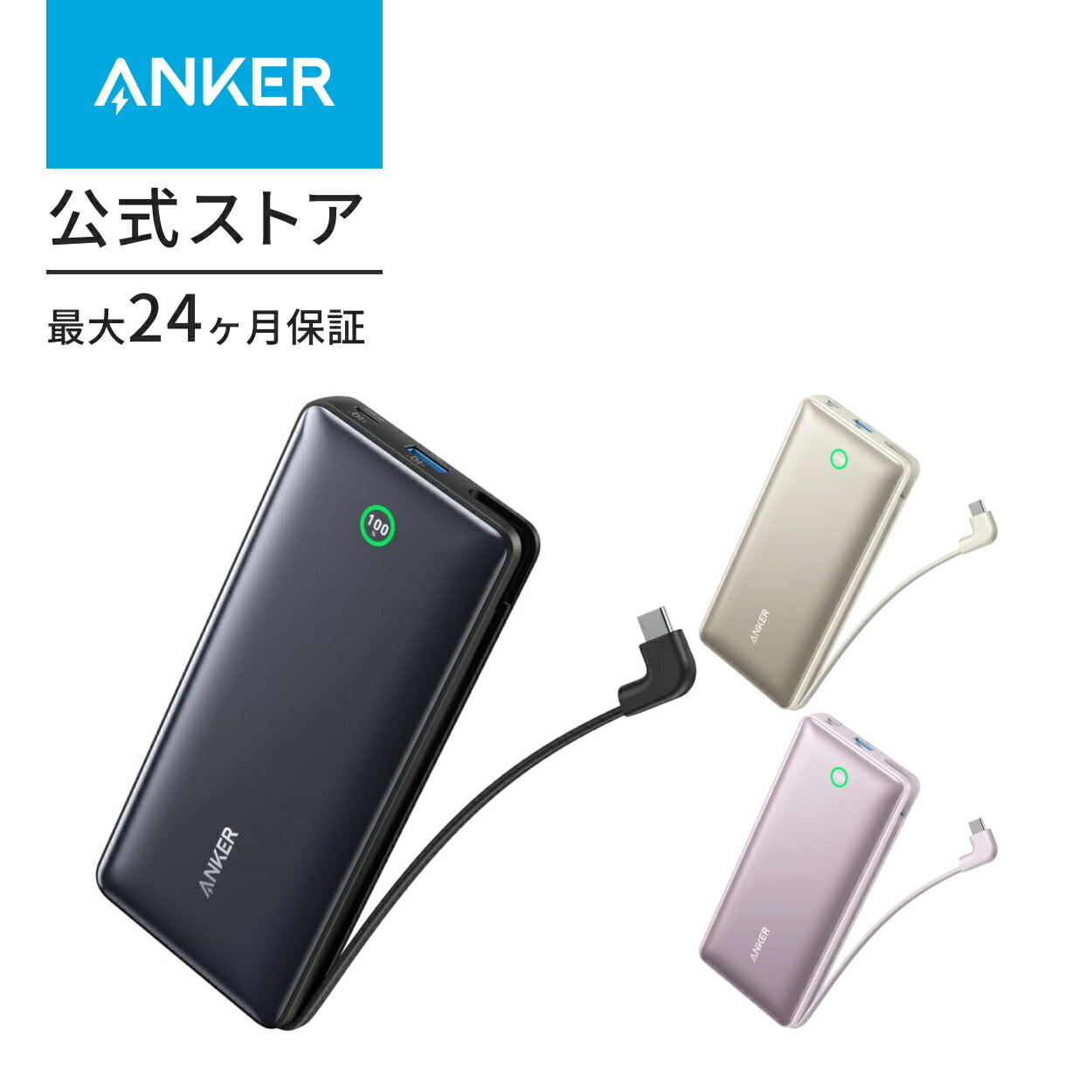楽天市場】【5/1限定 最大10%OFFクーポン&P10倍】Anker Power 楽天市場】【5/1限定 最大10%OFFクーポン&P10倍】Anker Power