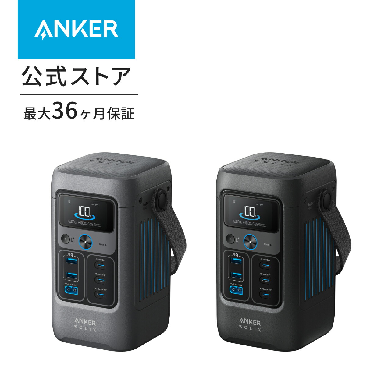 楽天市場】Anker Solix C300 Portable Power Station ポータブル電源 288Wh小型 軽量 1.1時間満充電  300W高出力 8ポート アプリ遠隔操作 リン酸鉄 蓄電池 ポータブルバッテリー 長寿命 軽量化 小型 ストラップ付き 持ち運びやすい  ソーラーパネル充電 : アンカー ...