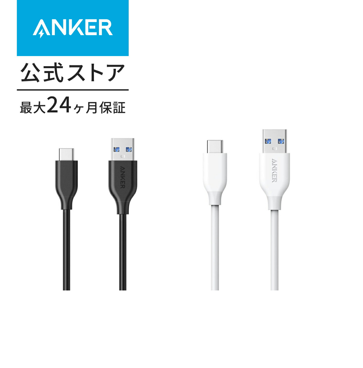 楽天市場】Anker Power Line III USB-C & USB-C 2.0ケーブル