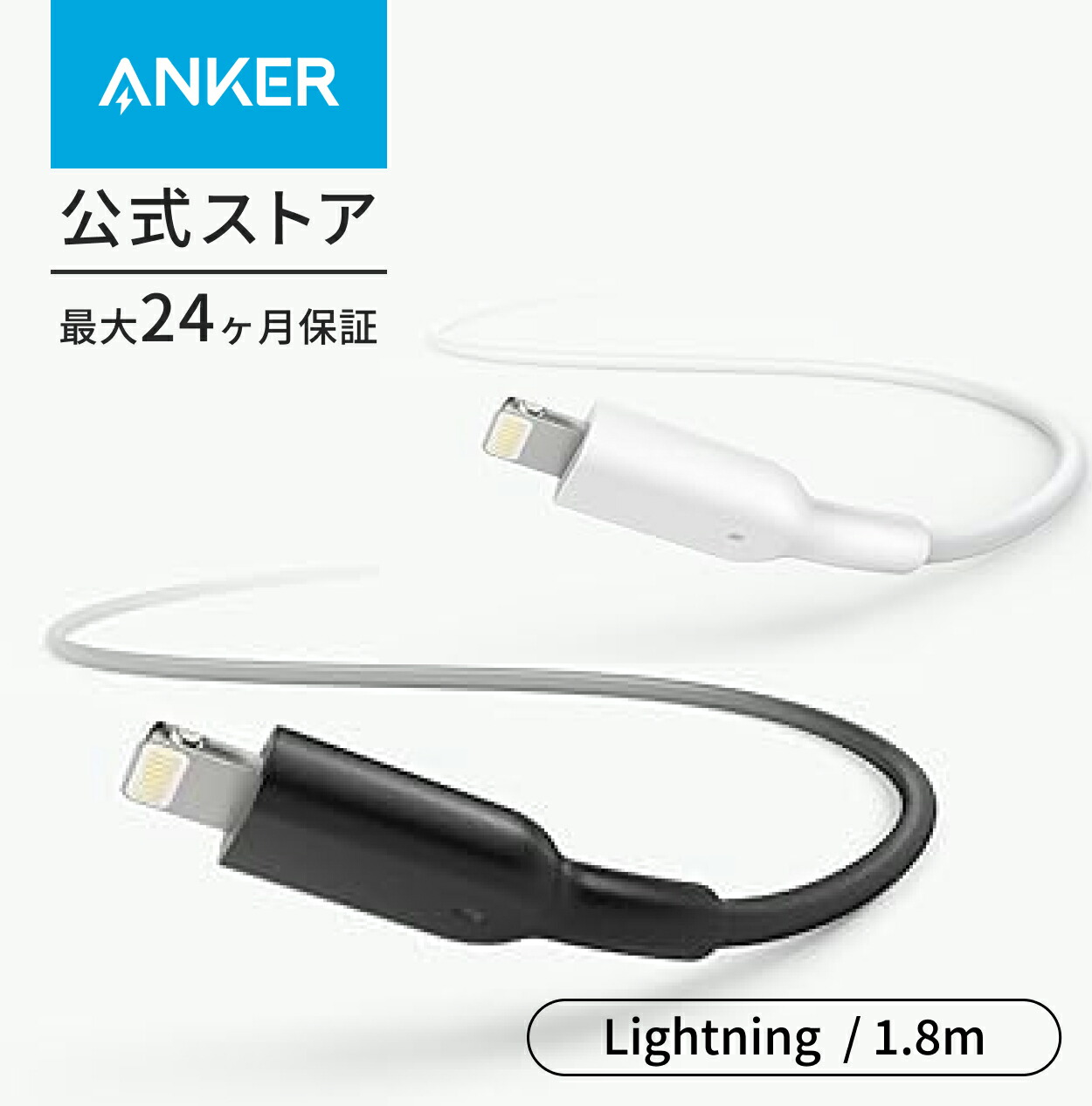 楽天市場】【期間限定セール実施中 4/27まで】Anker PowerLine