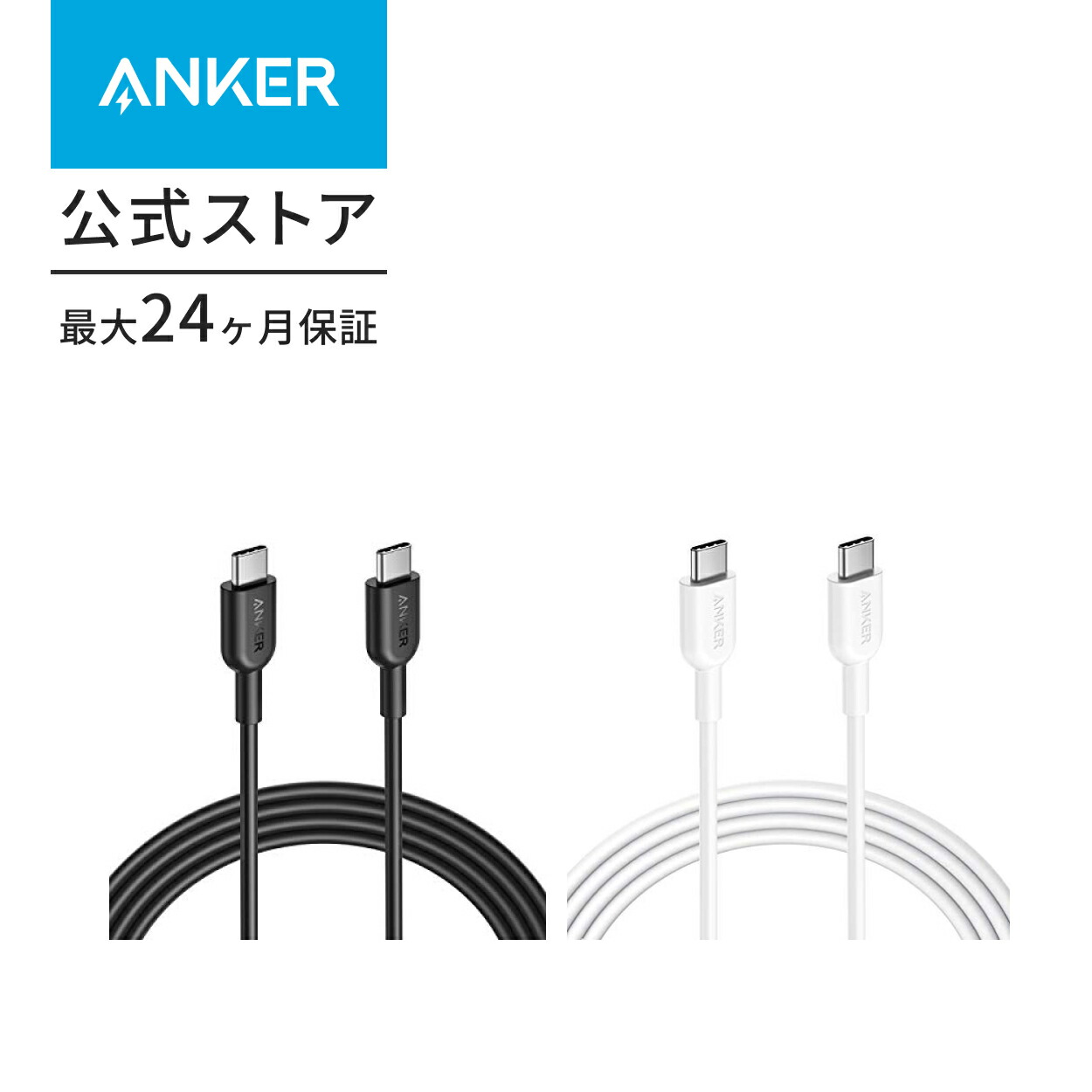 楽天市場】Anker PowerLine II USB-C ＆ ライトニング ケーブル