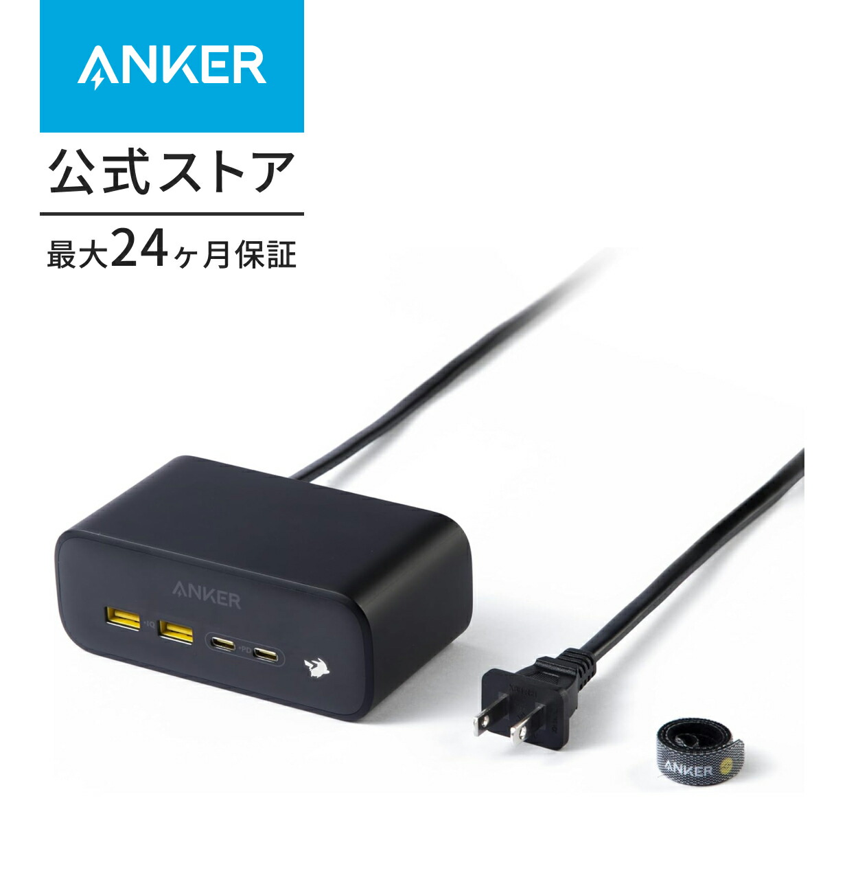 楽天市場】Anker USB急速充電器 65W ピカチュウモデル (USB PD 充電器 USB-A & USB-C 3ポート)【独自技術Anker  GaNPrime採用 / PowerIQ 4.0 搭載】 : アンカー・ダイレクト楽天市場店