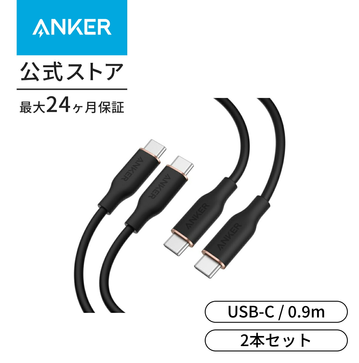 楽天市場】Anker Power Line III USB-C & USB-C 2.0ケーブル