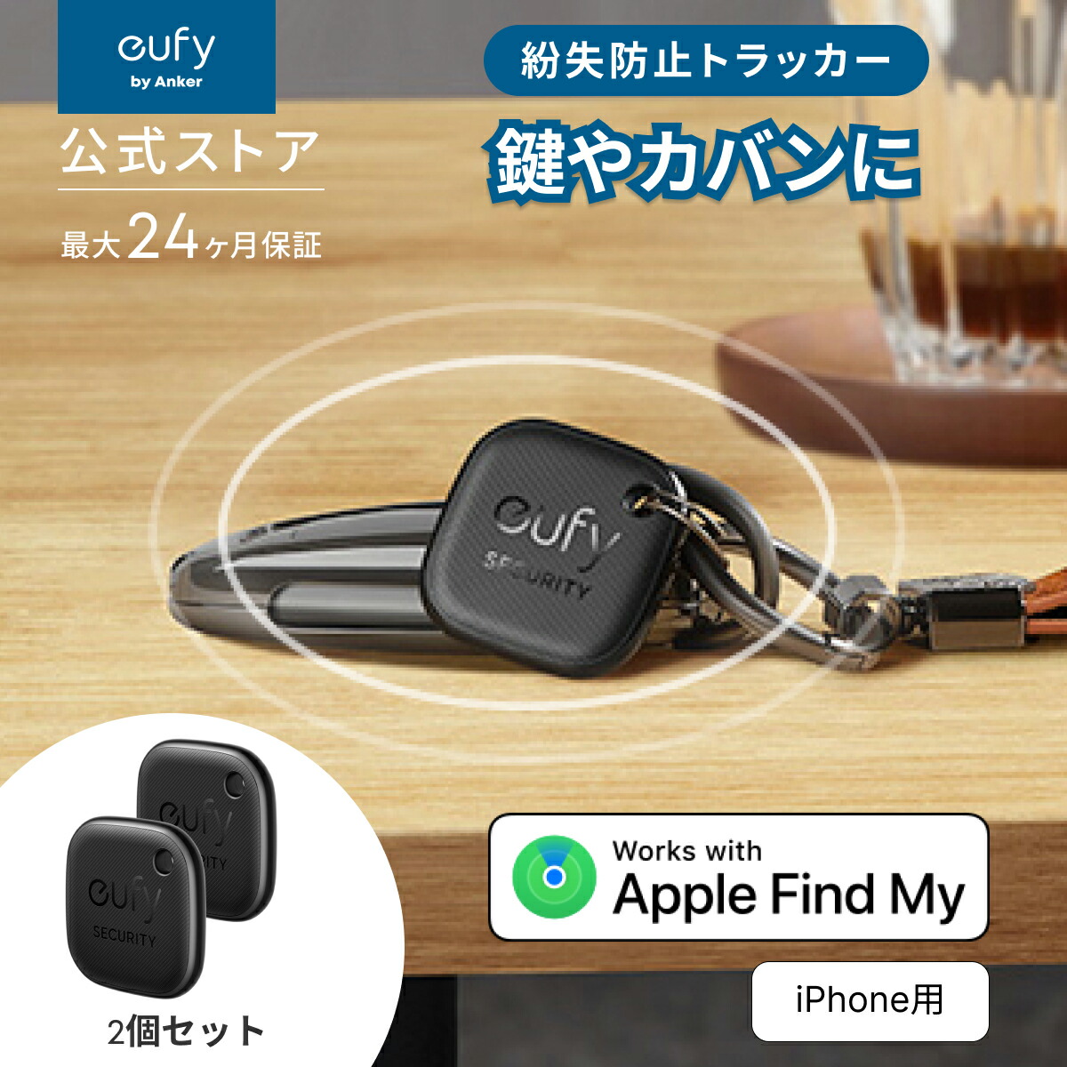 Anker Eufy SmartTrack Link Card 紛失防止 Amazon.co.jp: Anker Eufy Security SmartTrack Card 2個入り (紛失