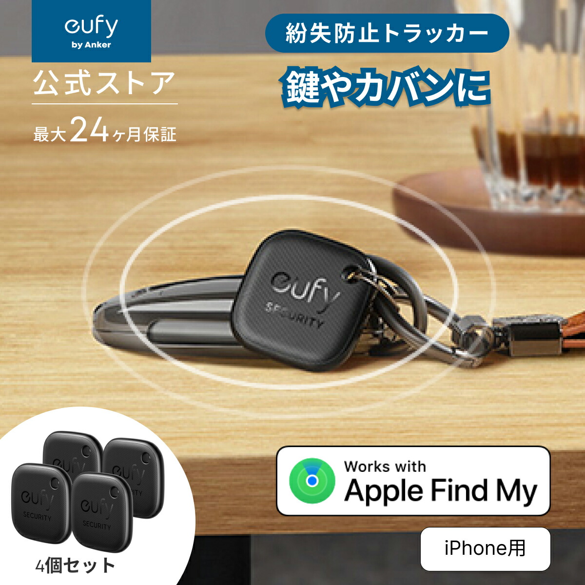 楽天市場】Anker Eufy (ユーフィ) Security SmartTrack Link 2個セット