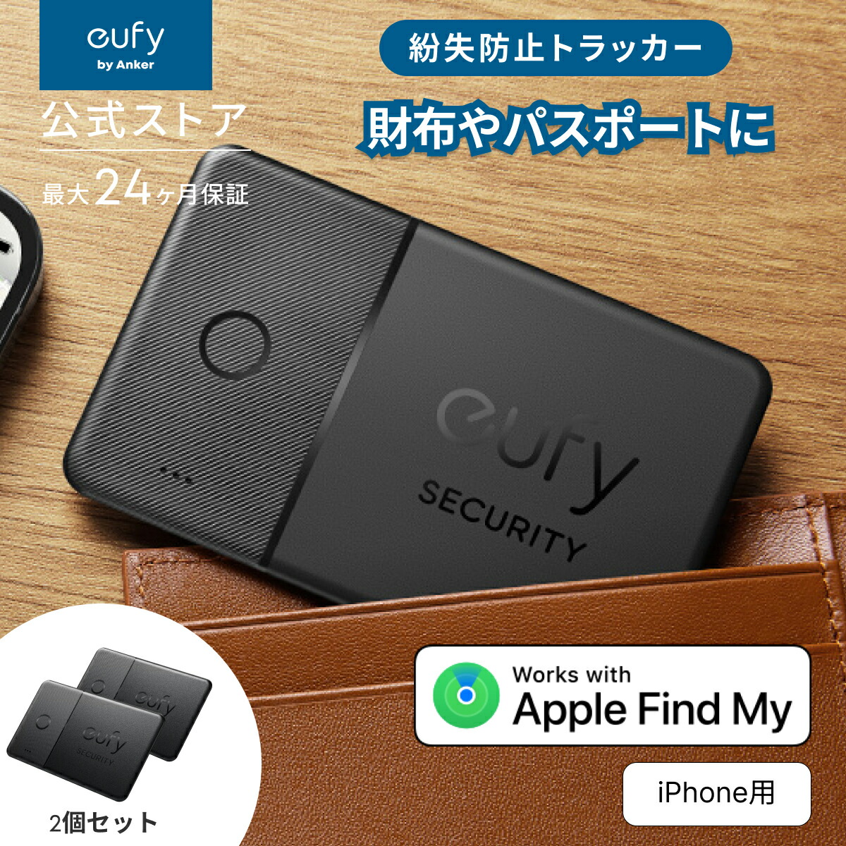 楽天市場】Anker Eufy (ユーフィ) Security SmartTrack Card (iPhone用