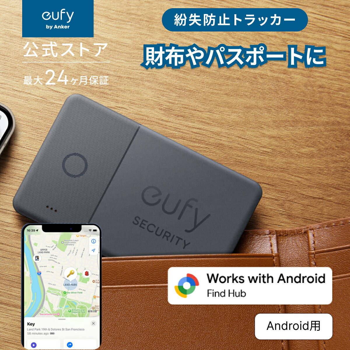 楽天市場】Anker Eufy (ユーフィ) Security SmartTrack Card (iPhone用